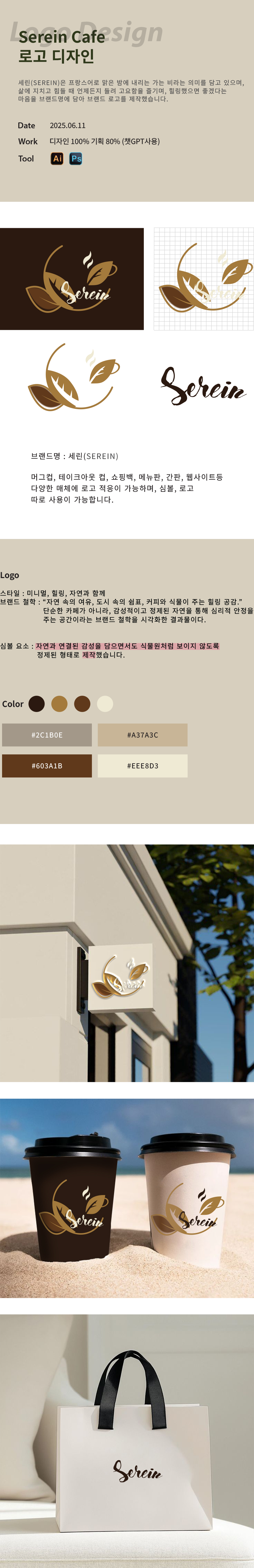 카페로고디자인